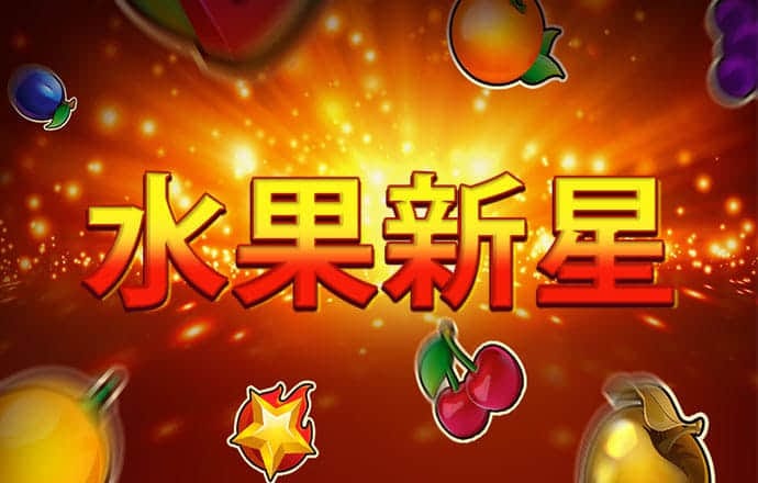 必一·运动